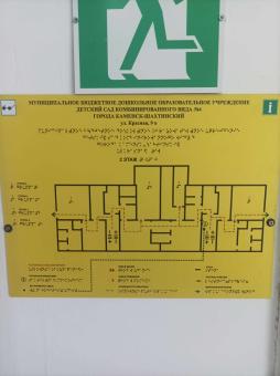 Дублирование надписей, знаками, выполненными шрифтом Брайля