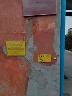 Кнопка вызова и дублирование шрифтом Брайля таблички организации на здании входа детского сада